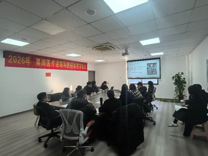 2025 m. Haorun Med metų pabaigos ataskaitinis susirinkimas